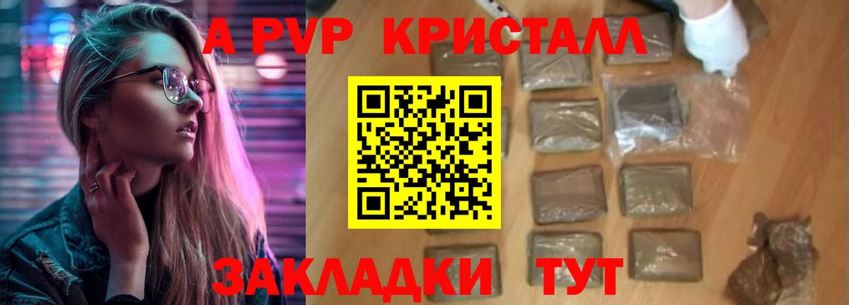 Белореченск  Альфа ПВП VHQ  Alfa_PVP  А ПВП VHQ  Вход с VPN  А ПВП СК КРИС 