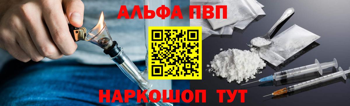 A-PVP мука Белореченск