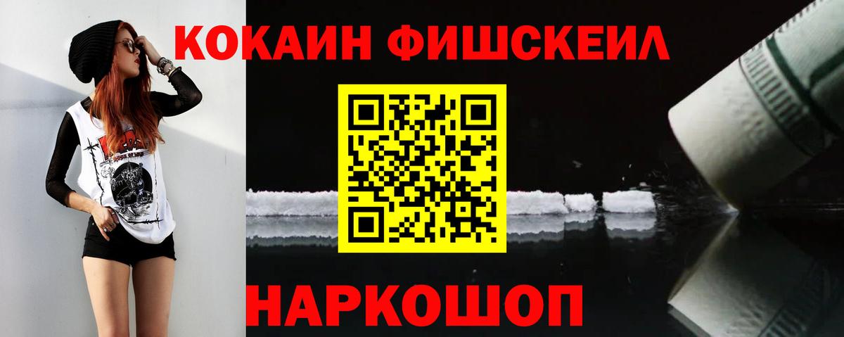 Cocaine VHQ  Вход с VPN  Cocaine Колумбийский  Белореченск 