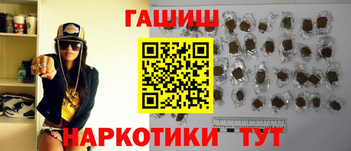 ГАШИШ хэш  наркота  Белореченск  Вход с VPN 