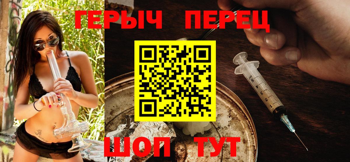 Героин Афган  Вход с VPN  Белореченск 
