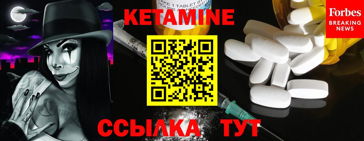 Кетамин ketamine  Вход с VPN  Белореченск 
