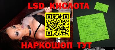 марки lsd Волжский