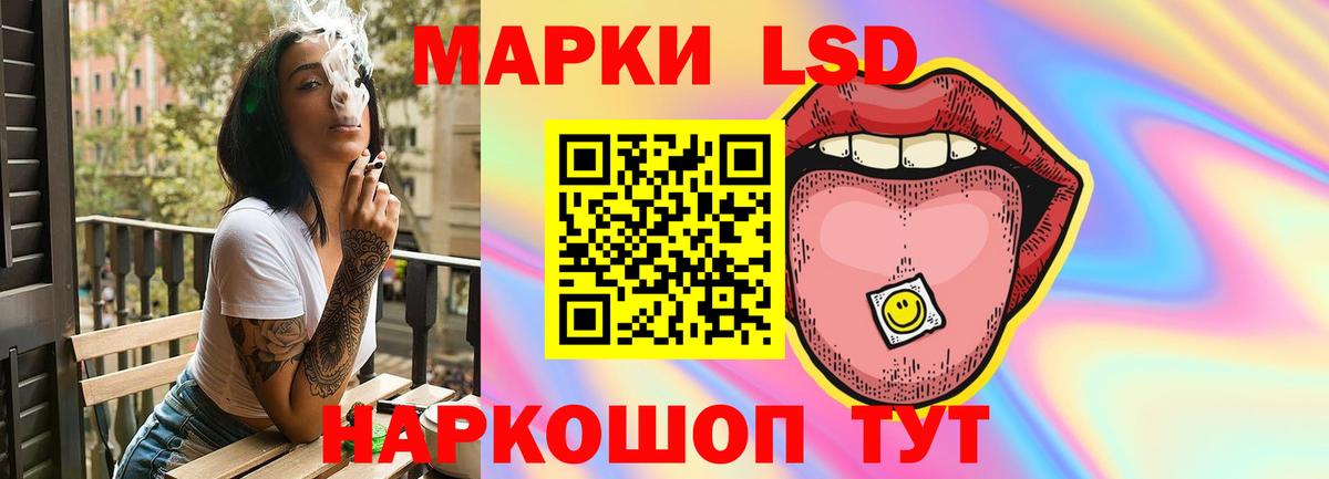 Лсд 25 экстази кислота Белореченск