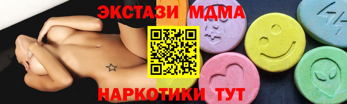 МДМА VHQ Белореченск