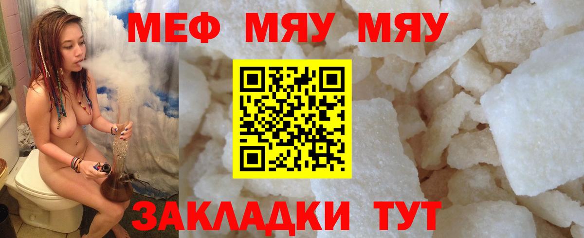 Белореченск  Мефедрон мука  Меф  цена   Мефедрон 4 MMC  Вход с VPN  МЯУ-МЯУ 