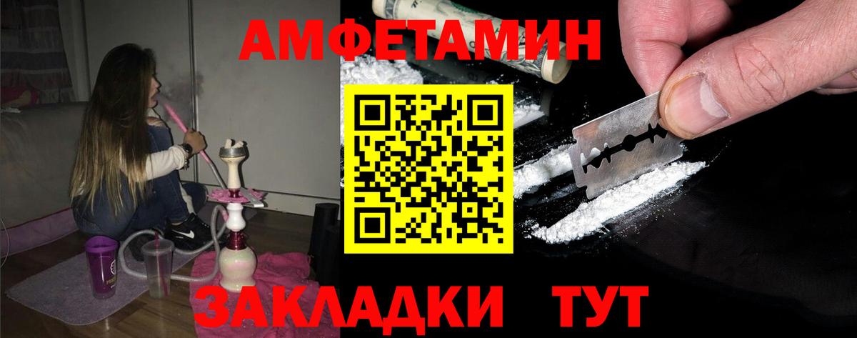 Первитин Декстрометамфетамин 99.9%  Вход с VPN  Белореченск 