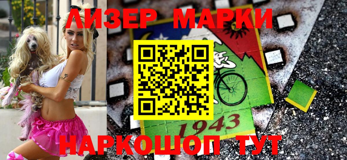 Марки 25I-NBOMe 1,5мг  Марки NBOMe  Белореченск  Вход с VPN 