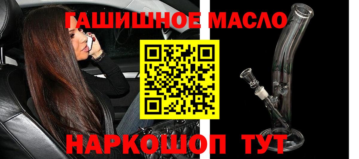 Дистиллят ТГК THC oil  Вход с VPN  Белореченск  Дистиллят ТГК вейп с тгк 