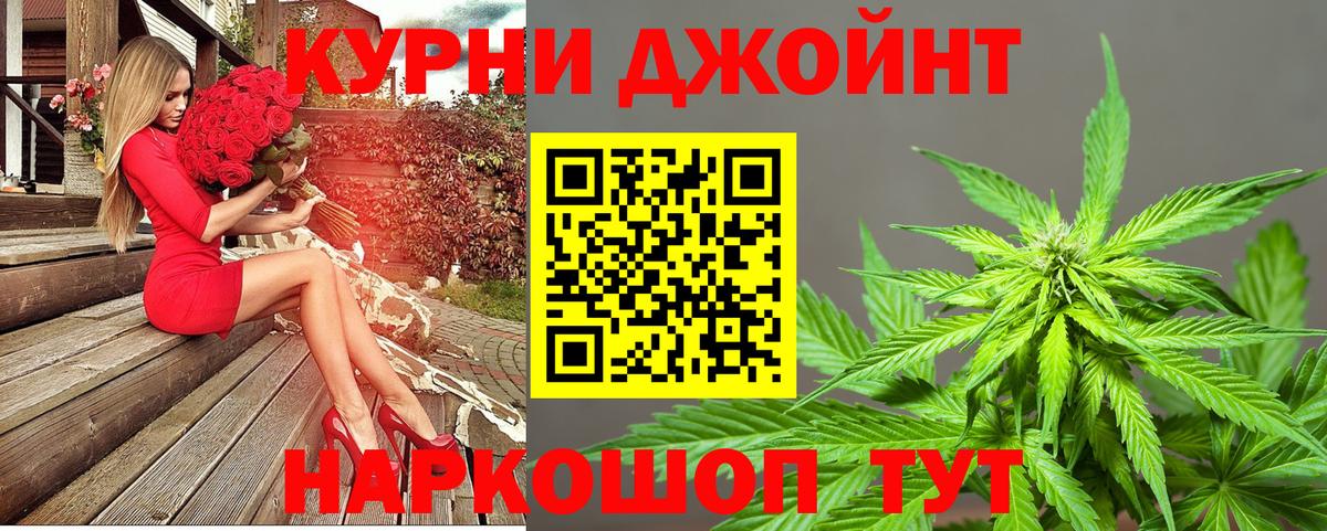 МАРИХУАНА Ganja  Марихуана ГИДРОПОН  Канабис AK-47  Белореченск  Вход с VPN  Каннабис MAZAR 